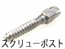 Screw-Post